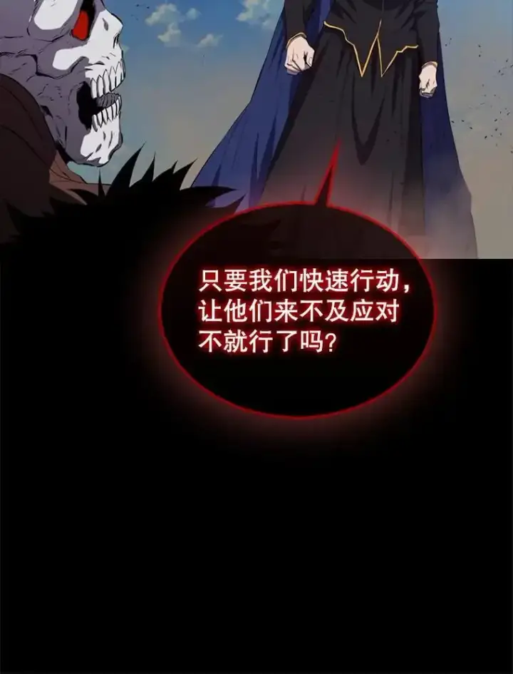 漫画《躺赢玩家》133.先行撤退第36张图