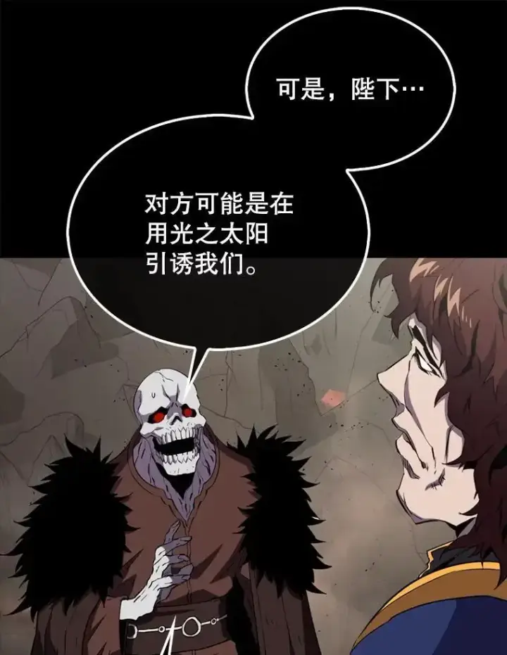 漫画《躺赢玩家》133.先行撤退第37张图