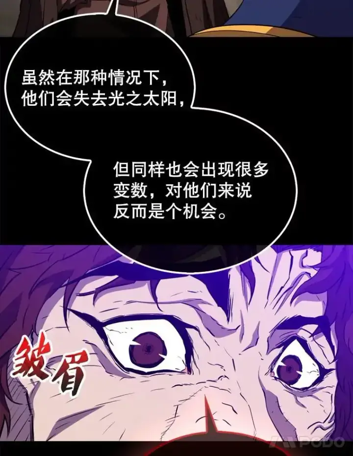 漫画《躺赢玩家》133.先行撤退第38张图