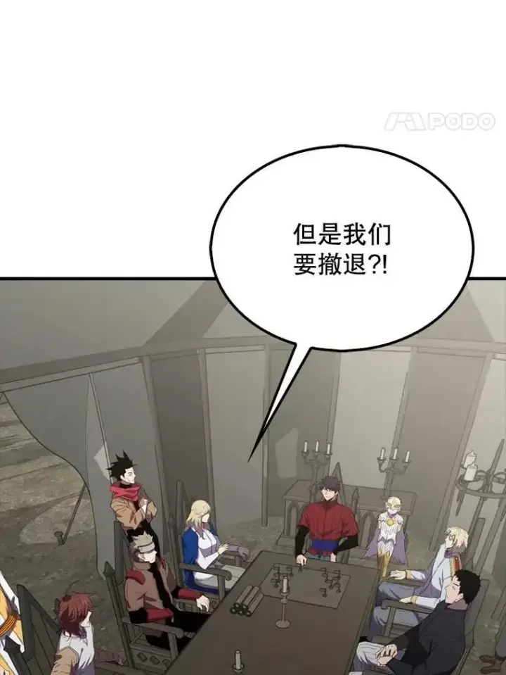 漫画《躺赢玩家》133.先行撤退第4张图