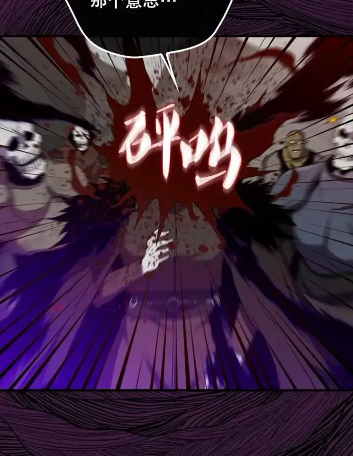 漫画《躺赢玩家》133.先行撤退第40张图