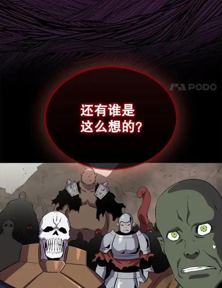 漫画《躺赢玩家》133.先行撤退第41张图