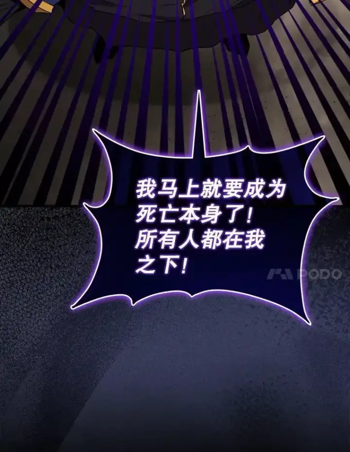 漫画《躺赢玩家》133.先行撤退第44张图