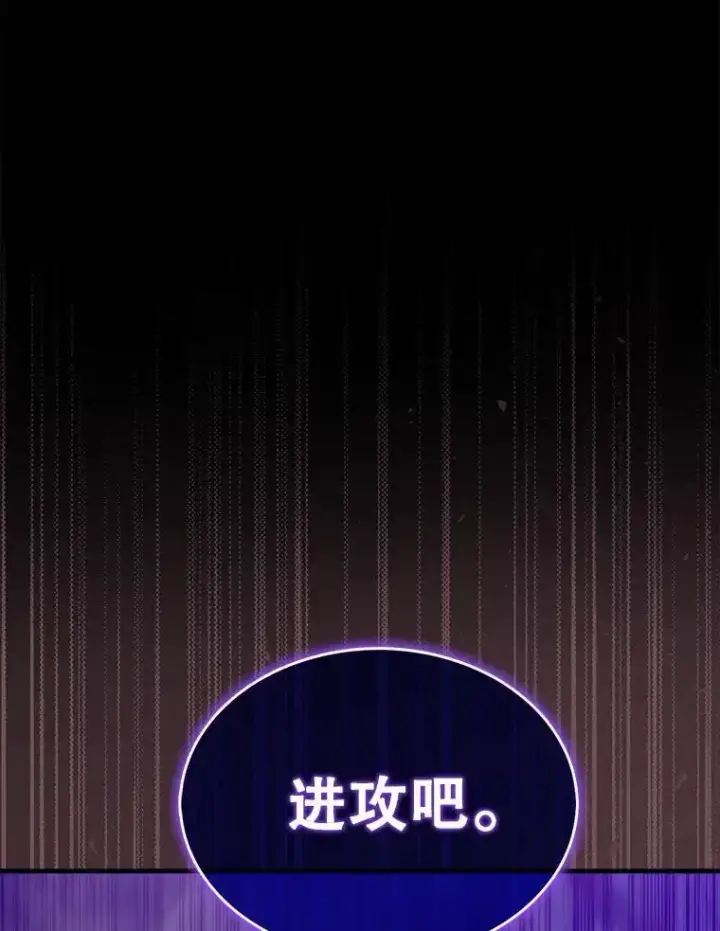 漫画《躺赢玩家》133.先行撤退第46张图