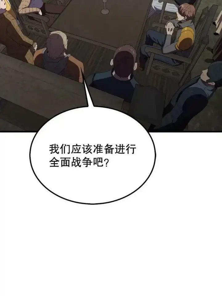 漫画《躺赢玩家》133.先行撤退第5张图