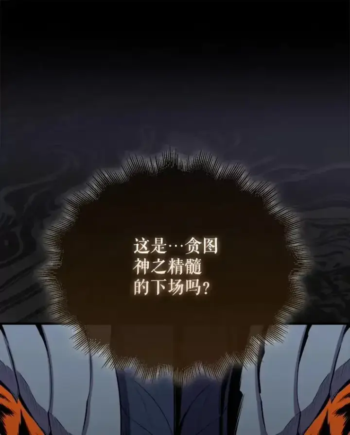 漫画《躺赢玩家》133.先行撤退第50张图