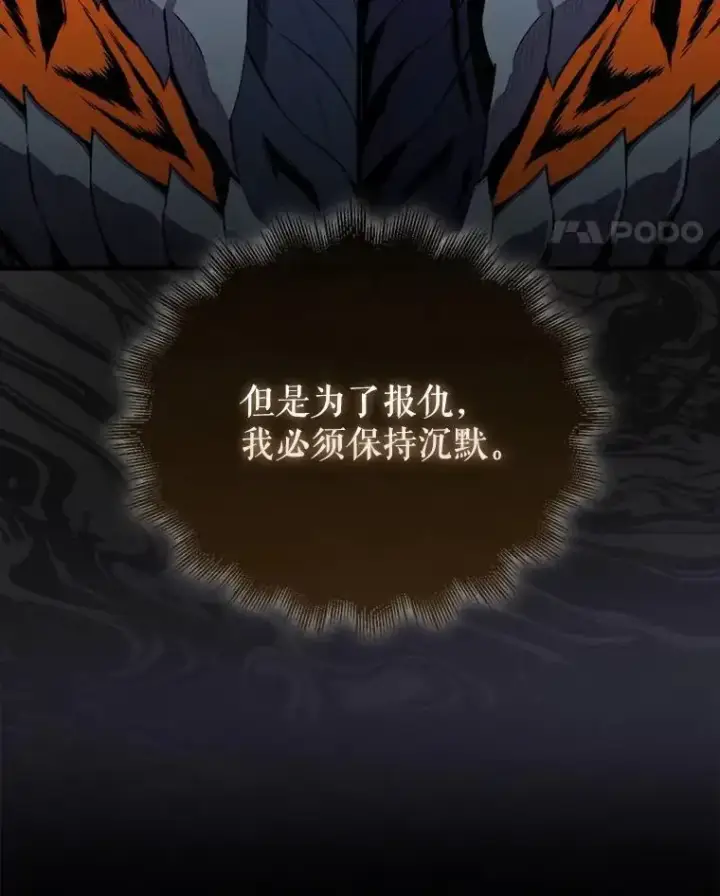 漫画《躺赢玩家》133.先行撤退第51张图