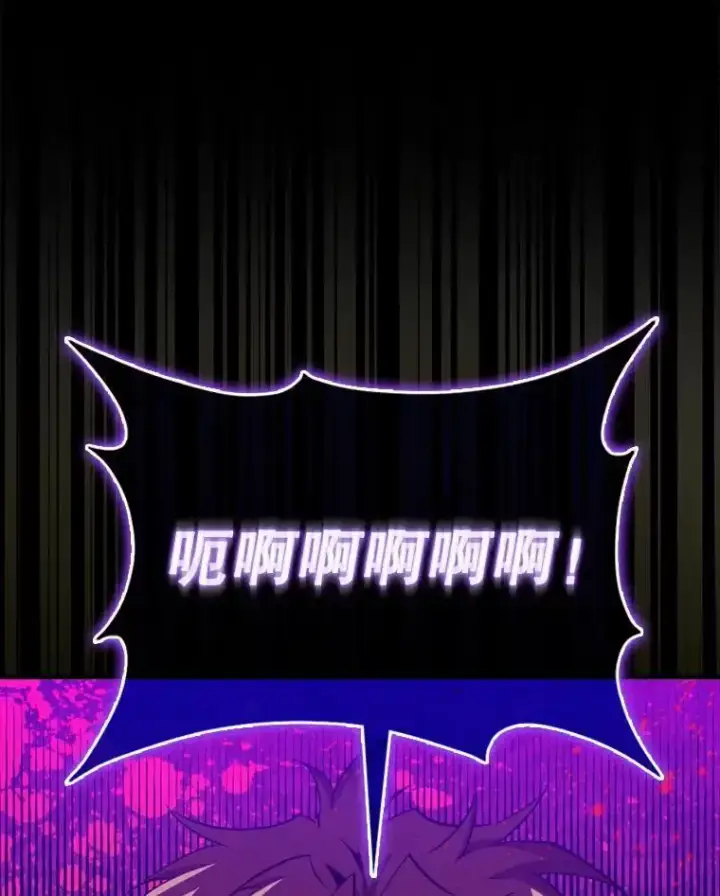 漫画《躺赢玩家》133.先行撤退第53张图
