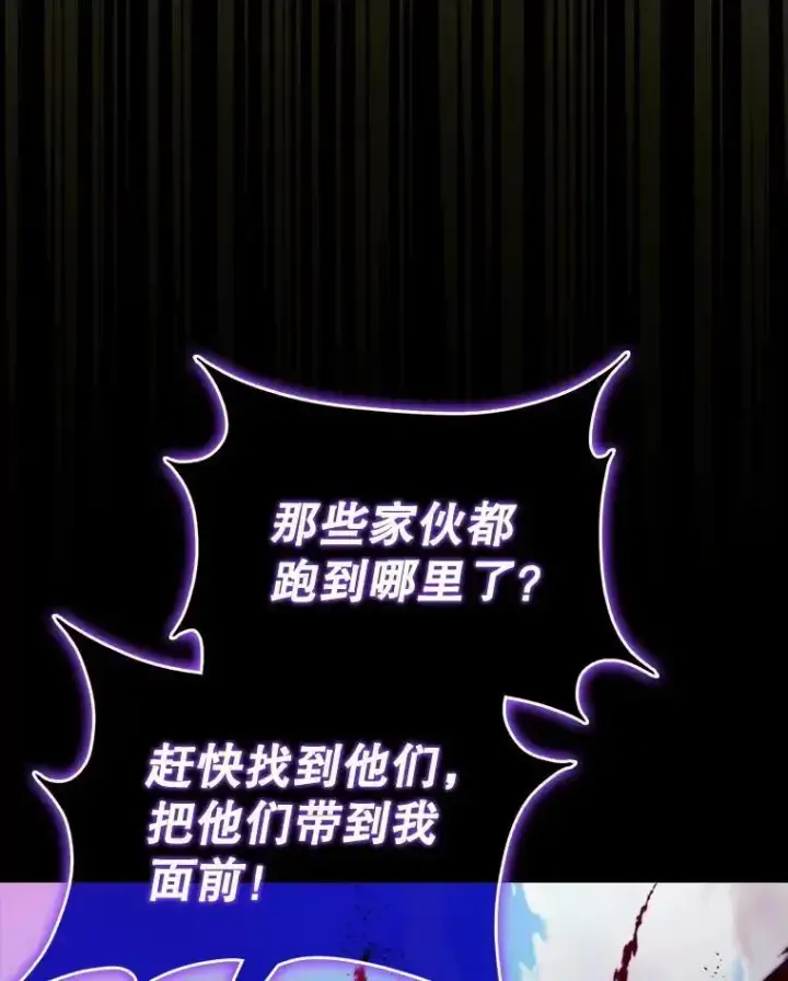漫画《躺赢玩家》133.先行撤退第55张图