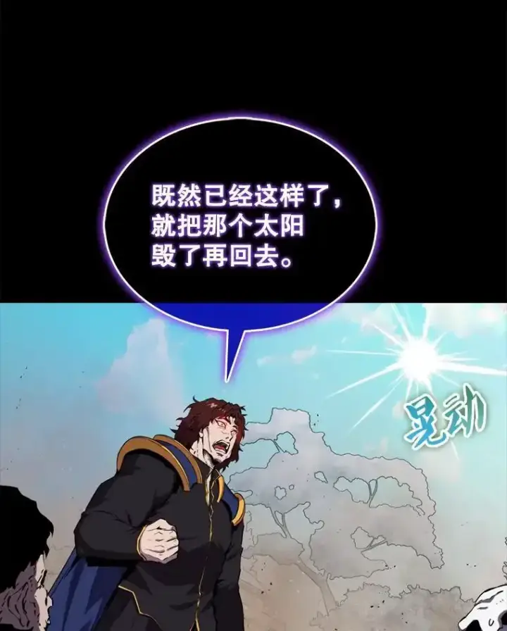 漫画《躺赢玩家》133.先行撤退第57张图