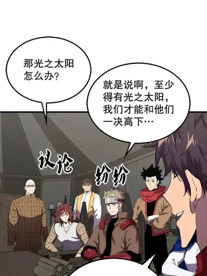 漫画《躺赢玩家》133.先行撤退第6张图