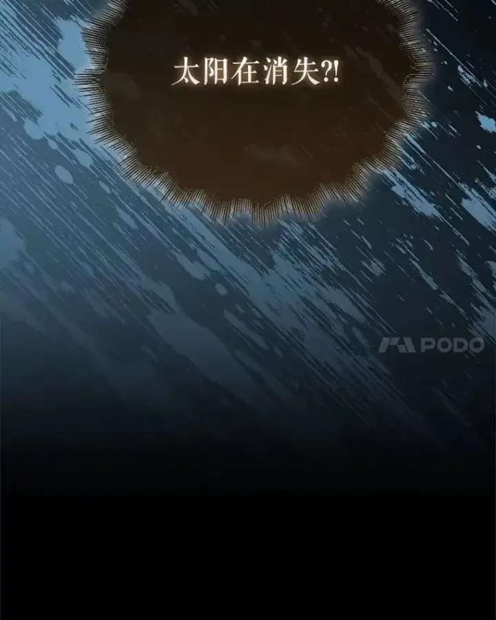 漫画《躺赢玩家》133.先行撤退第61张图
