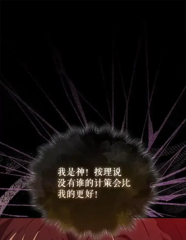 漫画《躺赢玩家》133.先行撤退第62张图