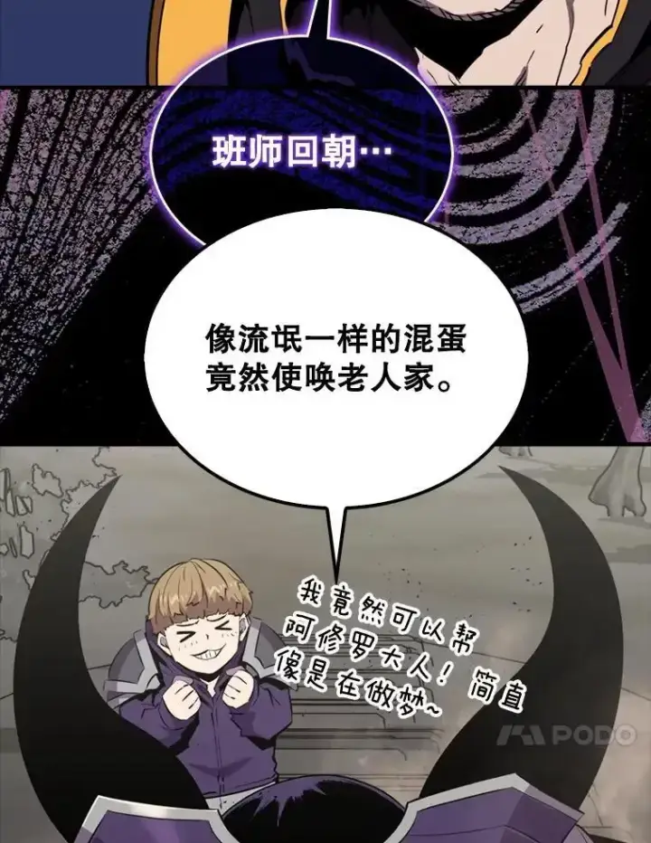 漫画《躺赢玩家》133.先行撤退第64张图