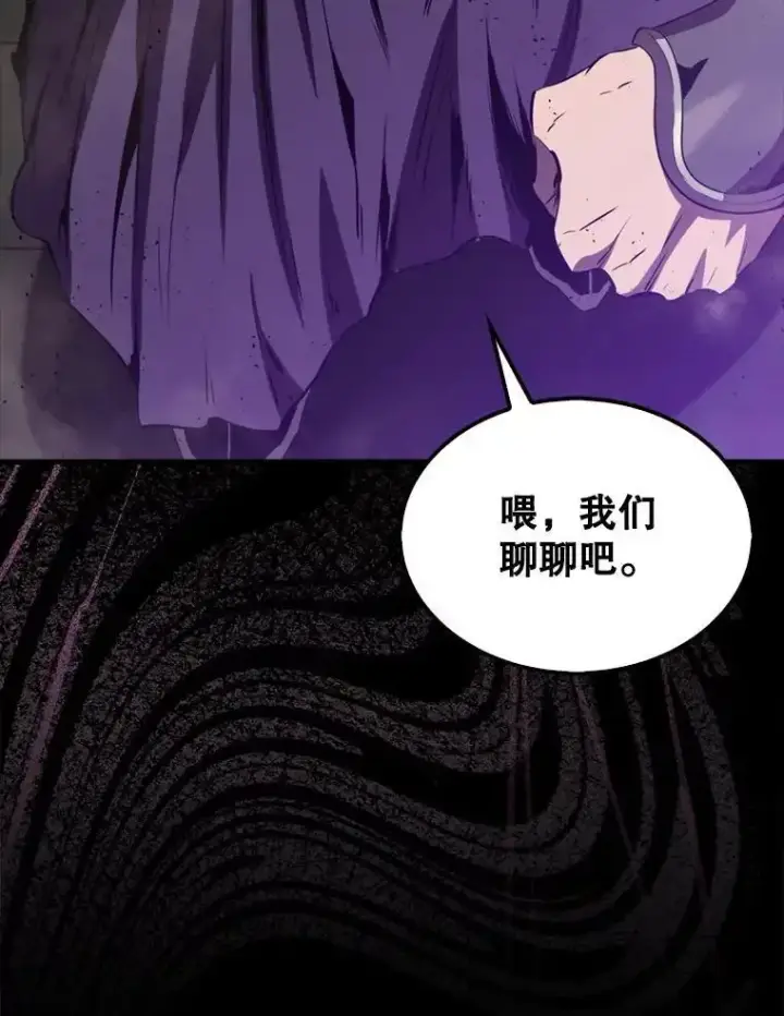 漫画《躺赢玩家》133.先行撤退第66张图