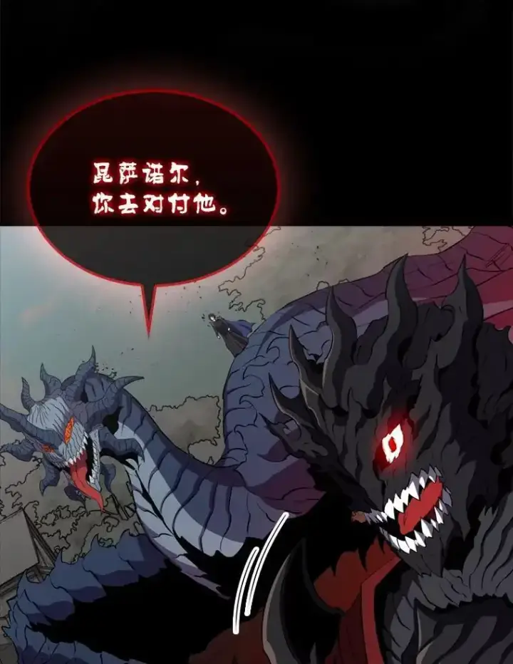 漫画《躺赢玩家》133.先行撤退第67张图