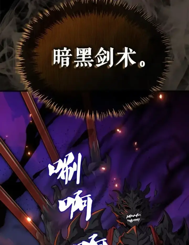 漫画《躺赢玩家》133.先行撤退第69张图