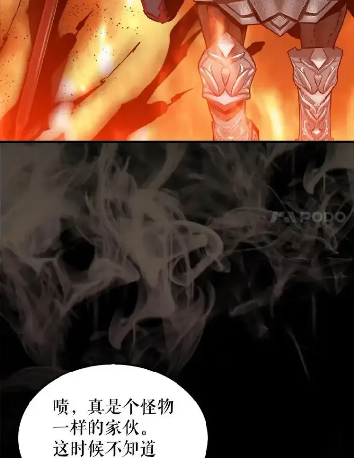 漫画《躺赢玩家》133.先行撤退第71张图