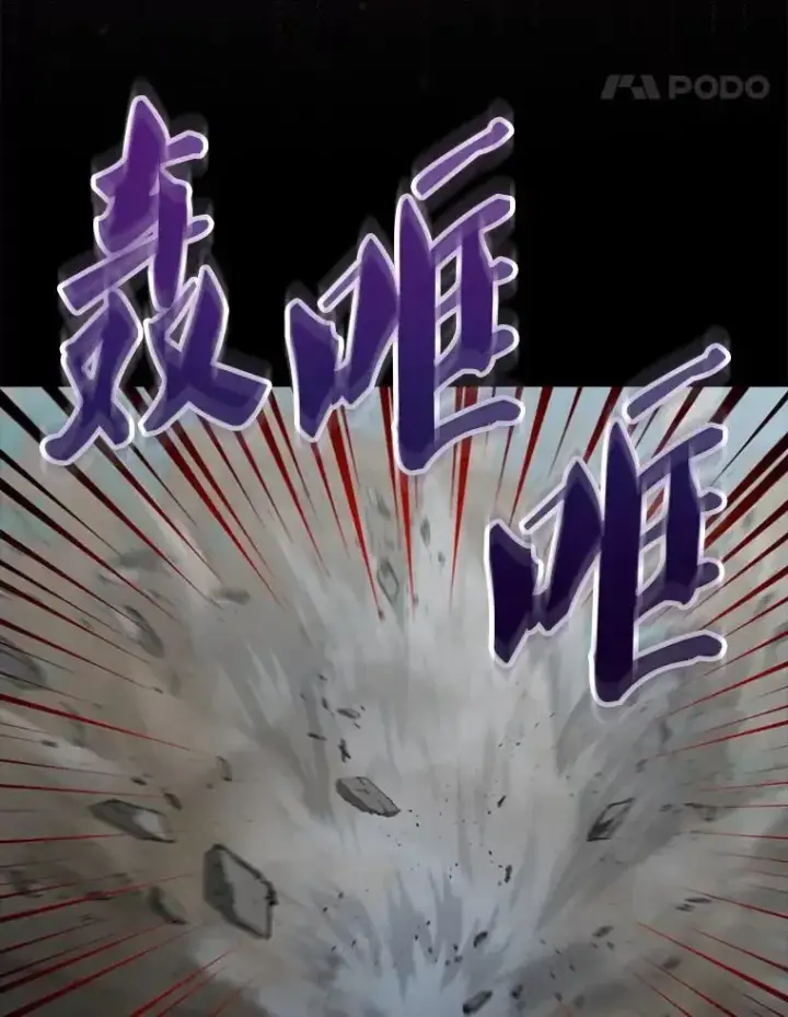 漫画《躺赢玩家》133.先行撤退第78张图