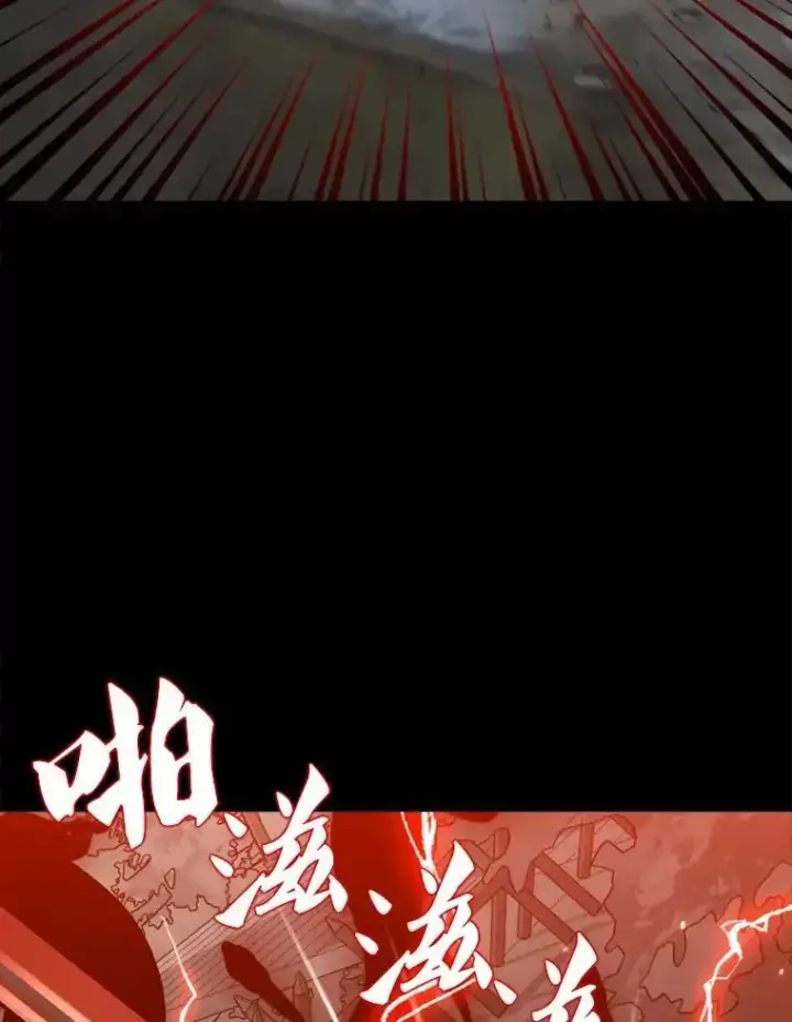 漫画《躺赢玩家》133.先行撤退第79张图