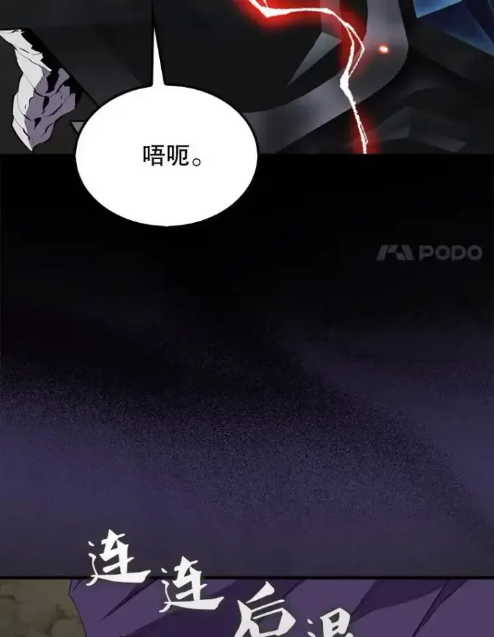 漫画《躺赢玩家》133.先行撤退第81张图