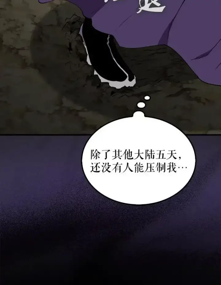 漫画《躺赢玩家》133.先行撤退第82张图