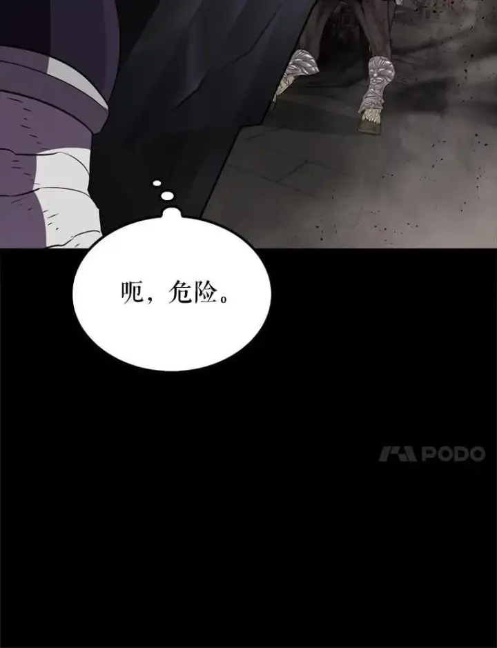 漫画《躺赢玩家》133.先行撤退第84张图