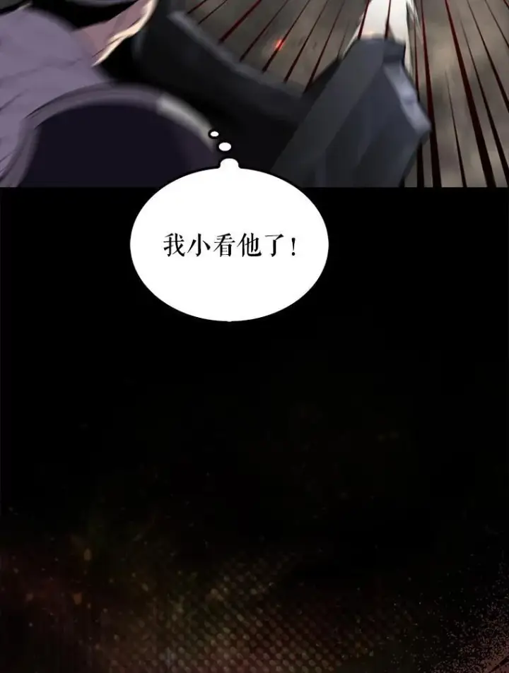 漫画《躺赢玩家》133.先行撤退第88张图