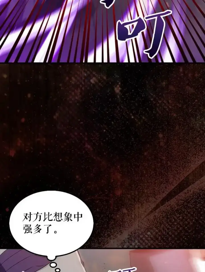 漫画《躺赢玩家》133.先行撤退第92张图