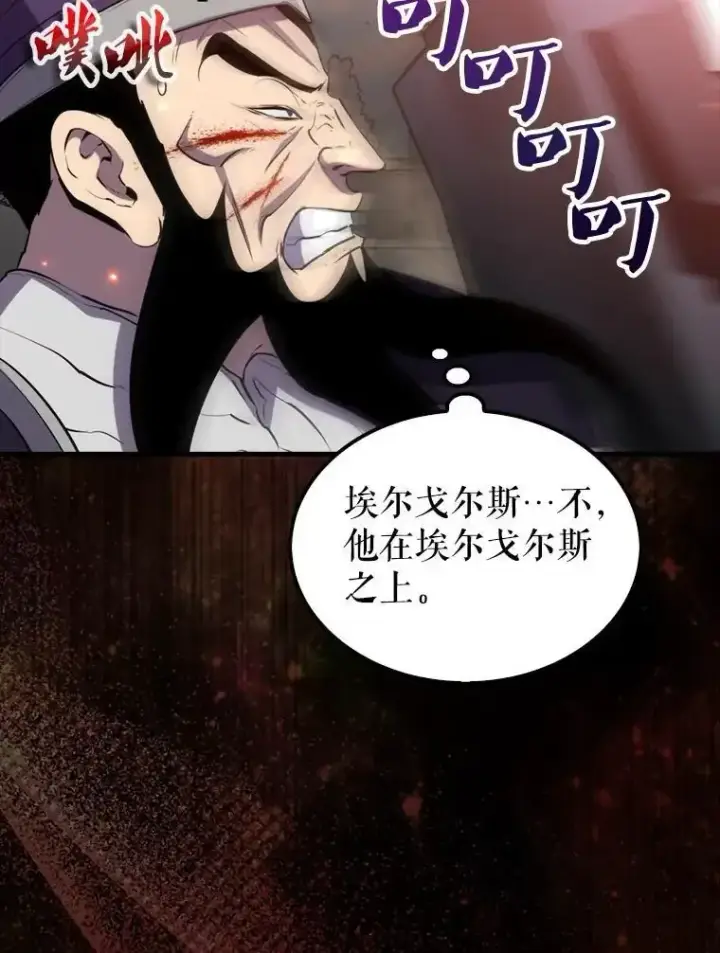 漫画《躺赢玩家》133.先行撤退第93张图