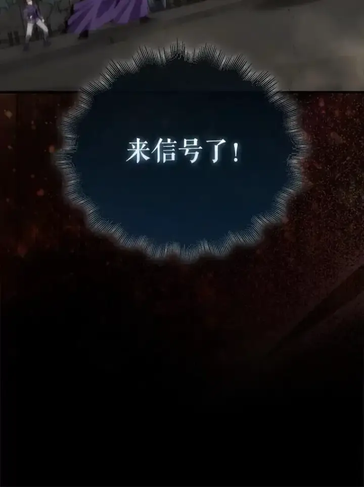 漫画《躺赢玩家》133.先行撤退第95张图