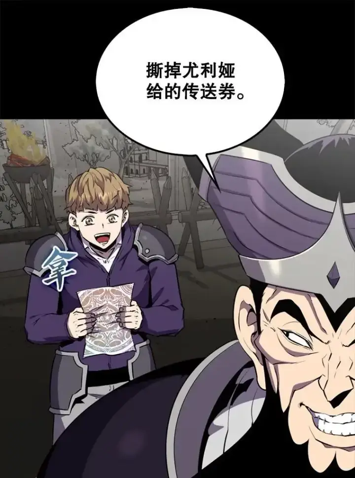 漫画《躺赢玩家》133.先行撤退第96张图