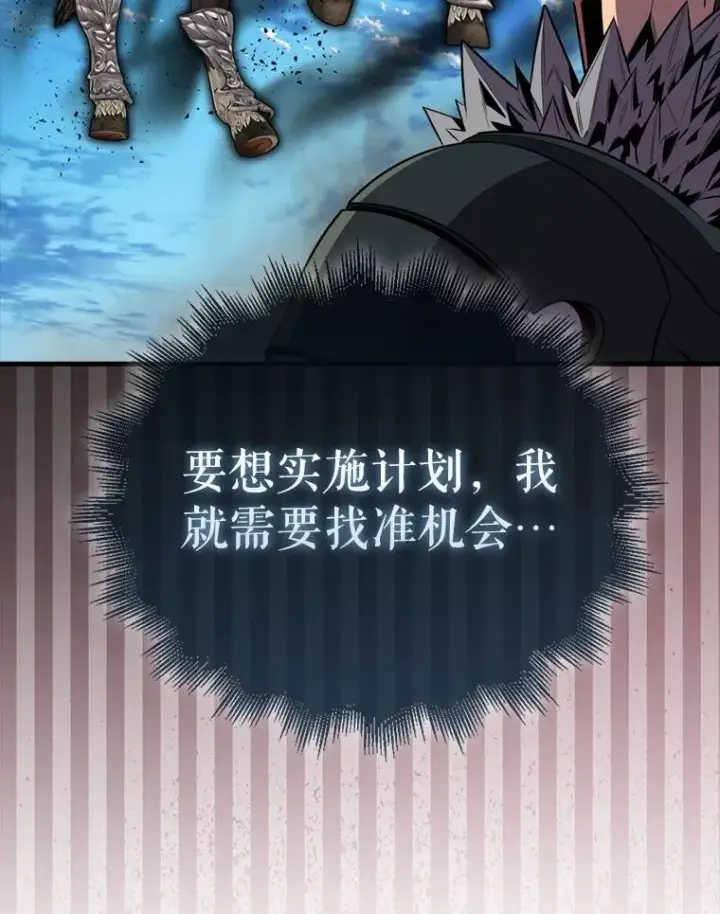 漫画《躺赢玩家》135.收尾第10张图