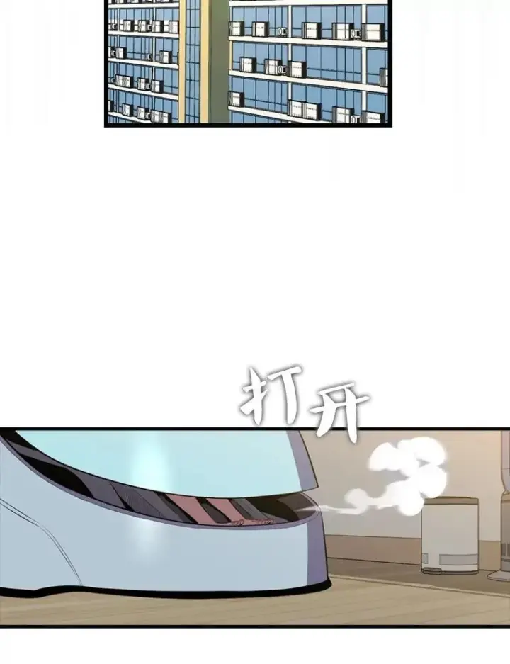 漫画《躺赢玩家》135.收尾第105张图