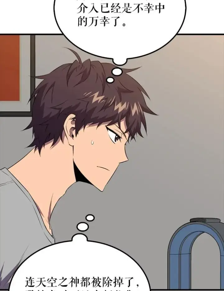 漫画《躺赢玩家》135.收尾第108张图