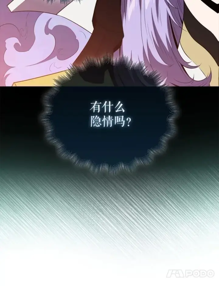 漫画《躺赢玩家》135.收尾第113张图