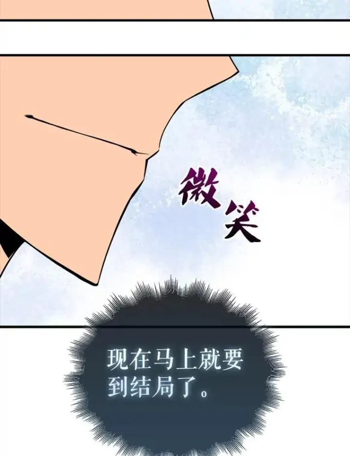 漫画《躺赢玩家》135.收尾第115张图