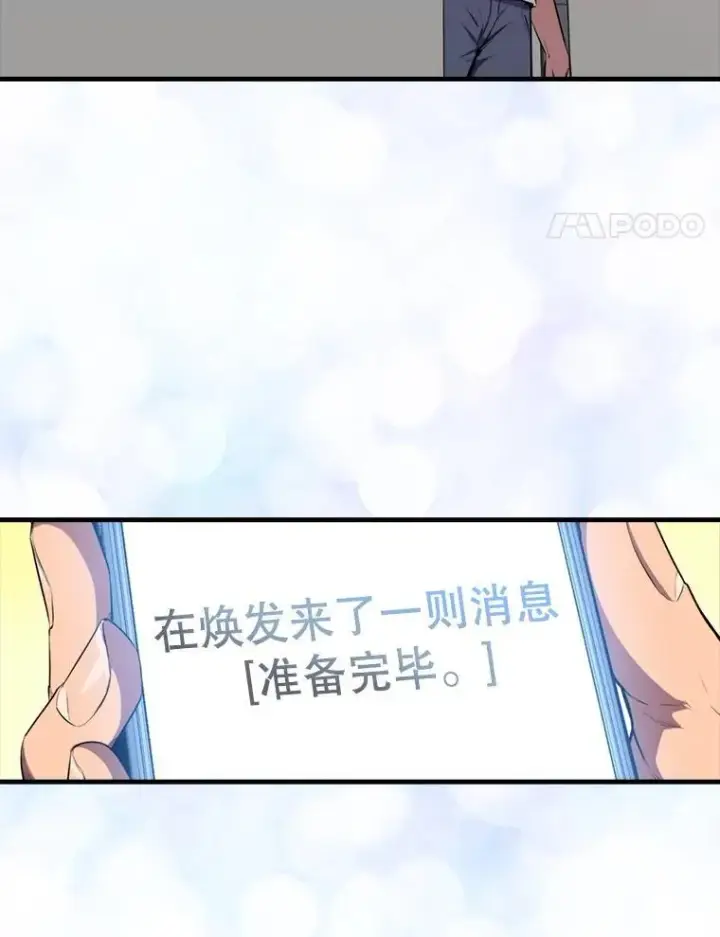 漫画《躺赢玩家》135.收尾第117张图