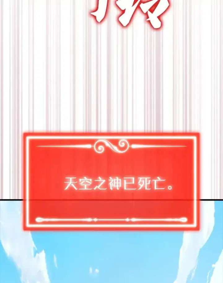 漫画《躺赢玩家》135.收尾第12张图