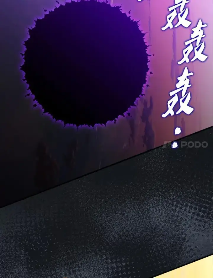 漫画《躺赢玩家》135.收尾第120张图