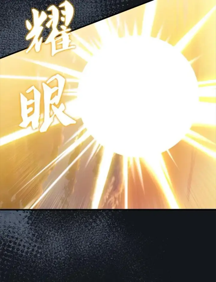 漫画《躺赢玩家》135.收尾第121张图