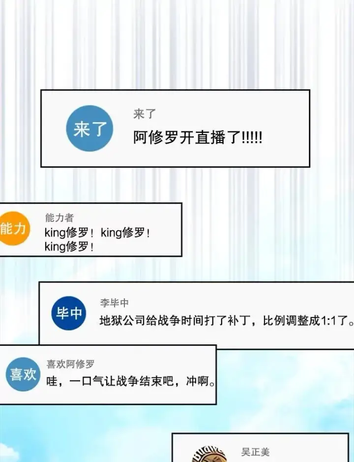 漫画《躺赢玩家》135.收尾第126张图