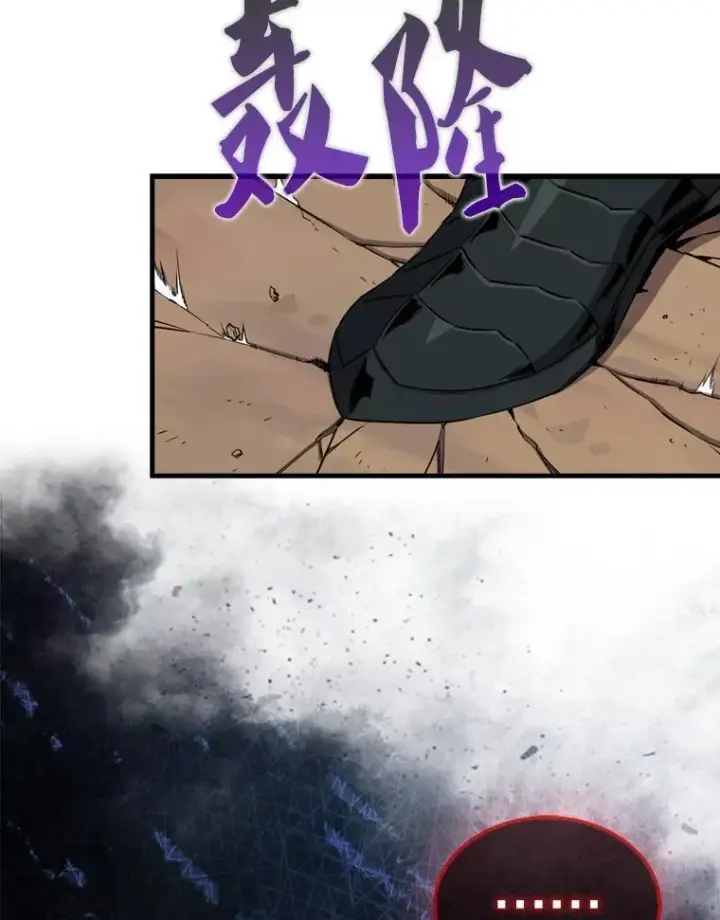 漫画《躺赢玩家》135.收尾第134张图