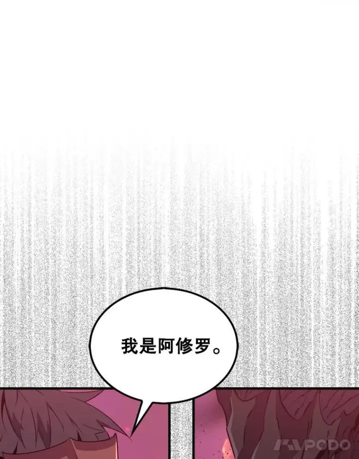 漫画《躺赢玩家》135.收尾第137张图