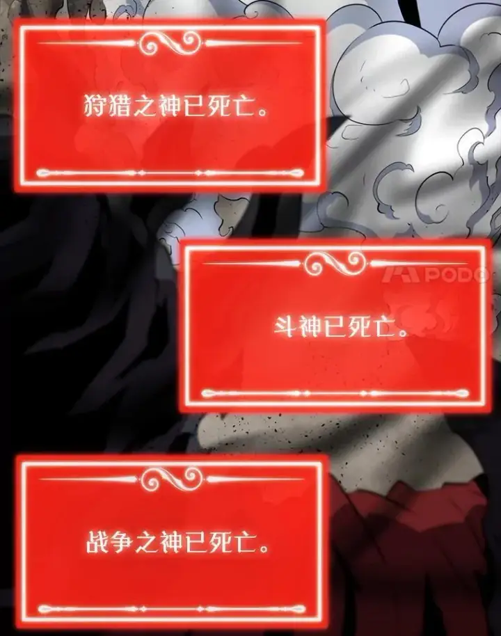漫画《躺赢玩家》135.收尾第14张图