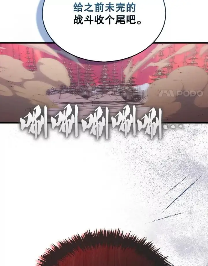 漫画《躺赢玩家》135.收尾第140张图