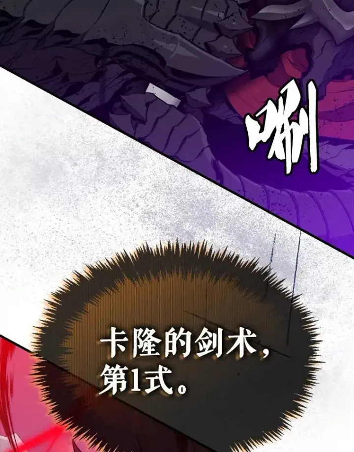 漫画《躺赢玩家》135.收尾第142张图