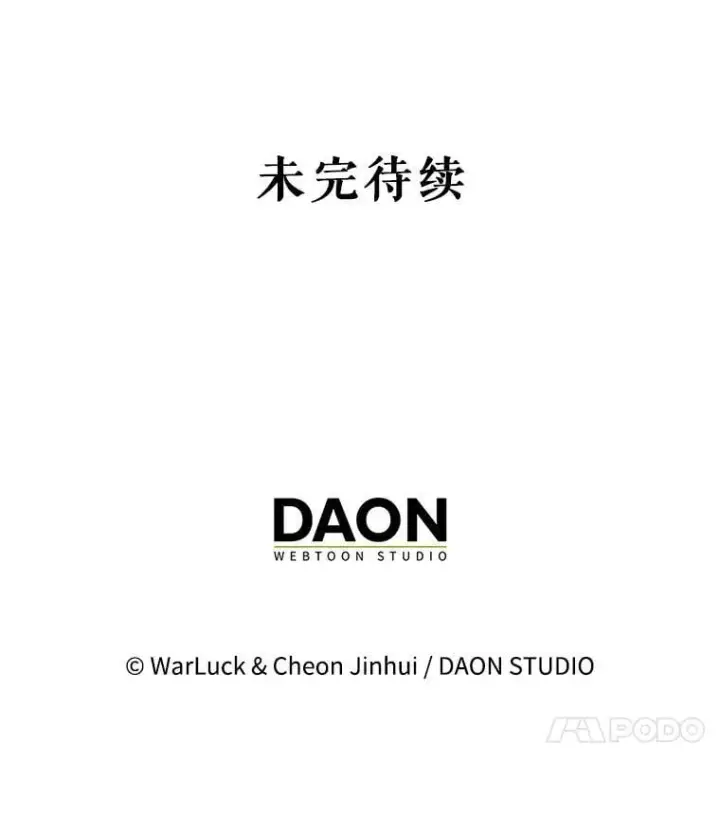 漫画《躺赢玩家》135.收尾第153张图