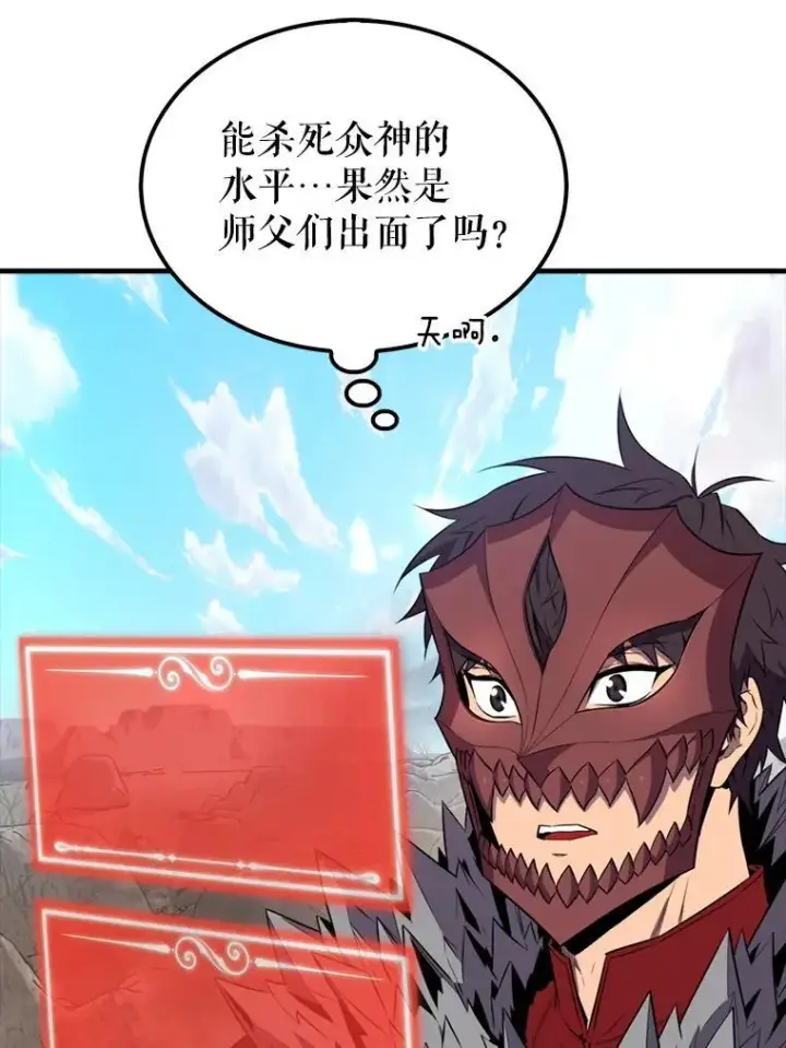 漫画《躺赢玩家》135.收尾第16张图