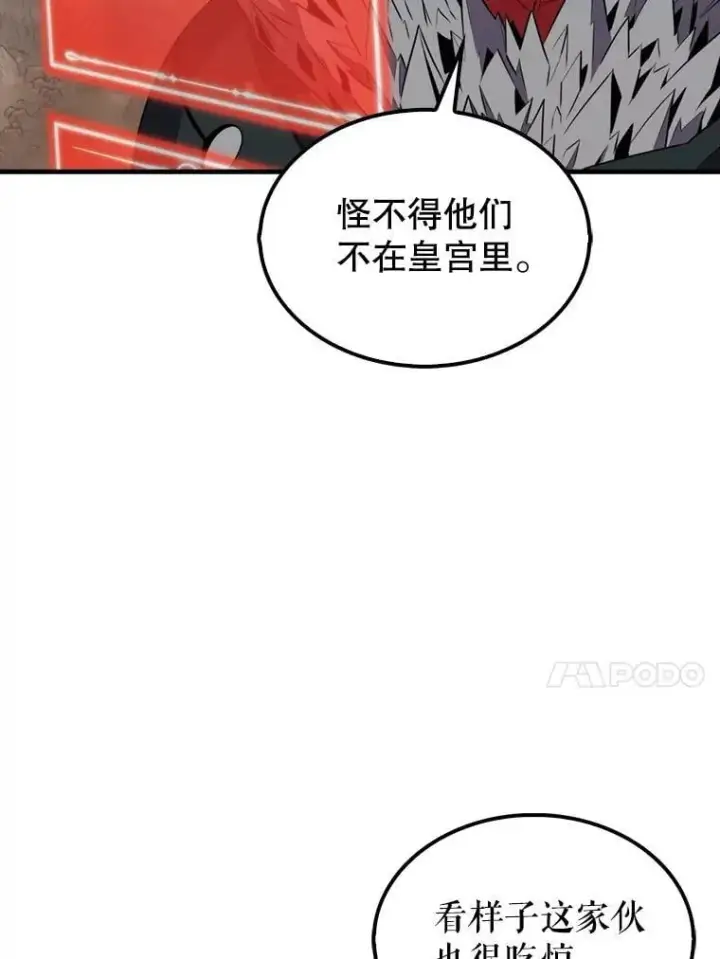 漫画《躺赢玩家》135.收尾第17张图